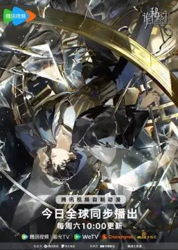 Повелитель тайн онлайн